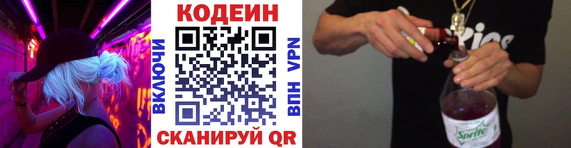 даркнет клад Суворов Codein напиток Lean (лин)