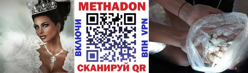 как найти наркотики  Суворов  МЕТАДОН methadone 
